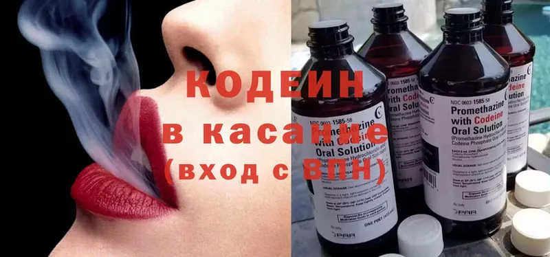 Codein Purple Drank  Новочебоксарск 