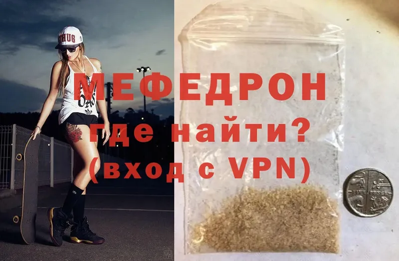 МЯУ-МЯУ mephedrone  Новочебоксарск 